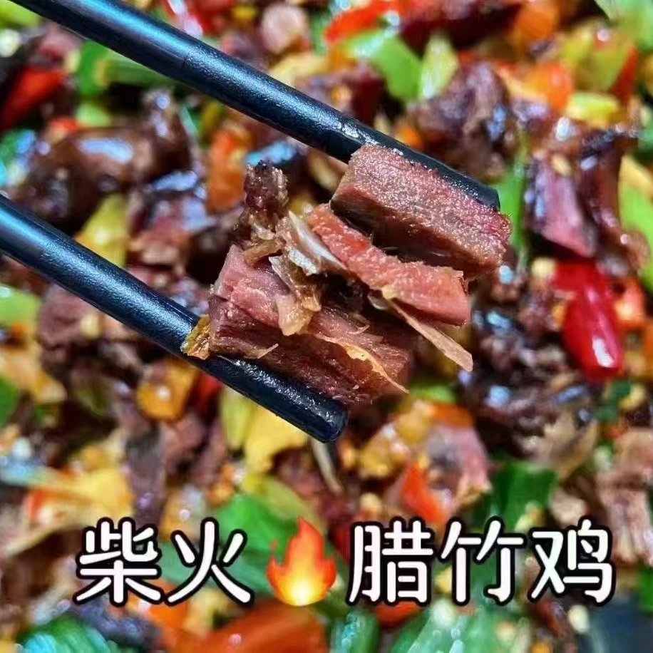湖南邵阳腊竹鸡 腊香味足 正宗特产