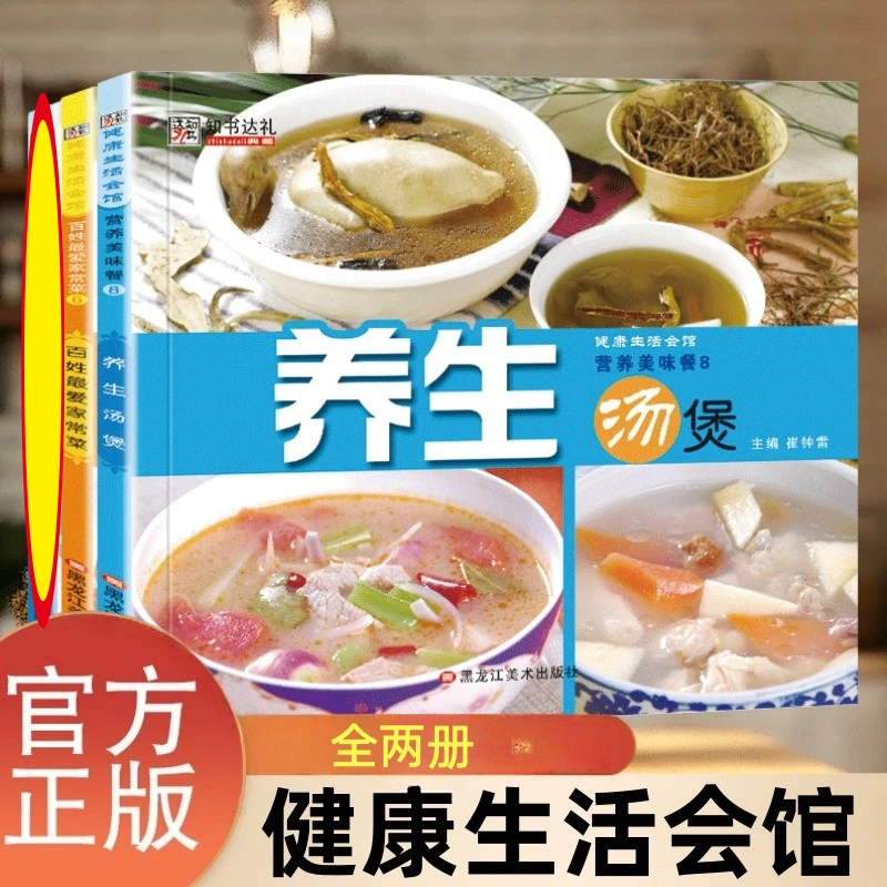 养笙汤煲百姓最爱的家常菜 做法大全一看就会舌尖上的中国