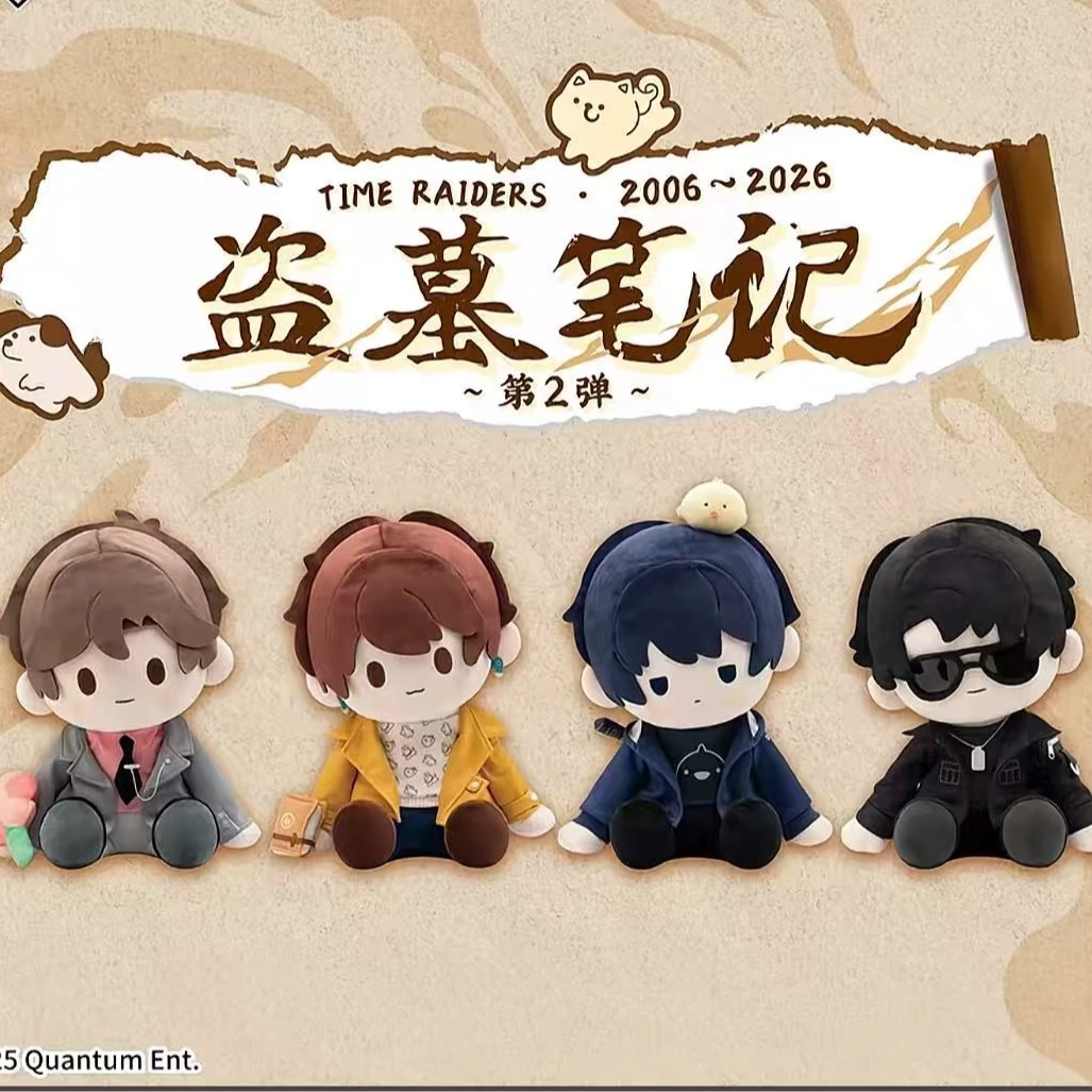 【万代】盗墓笔记正版毛绒周边盲抽