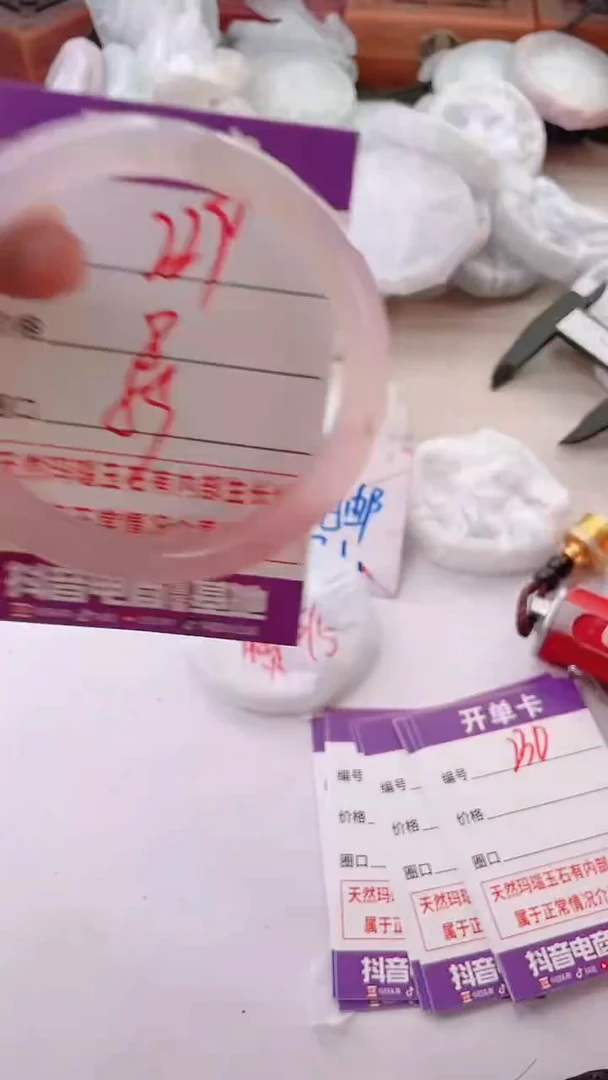 手镯玛瑙/玉髓未镶嵌229