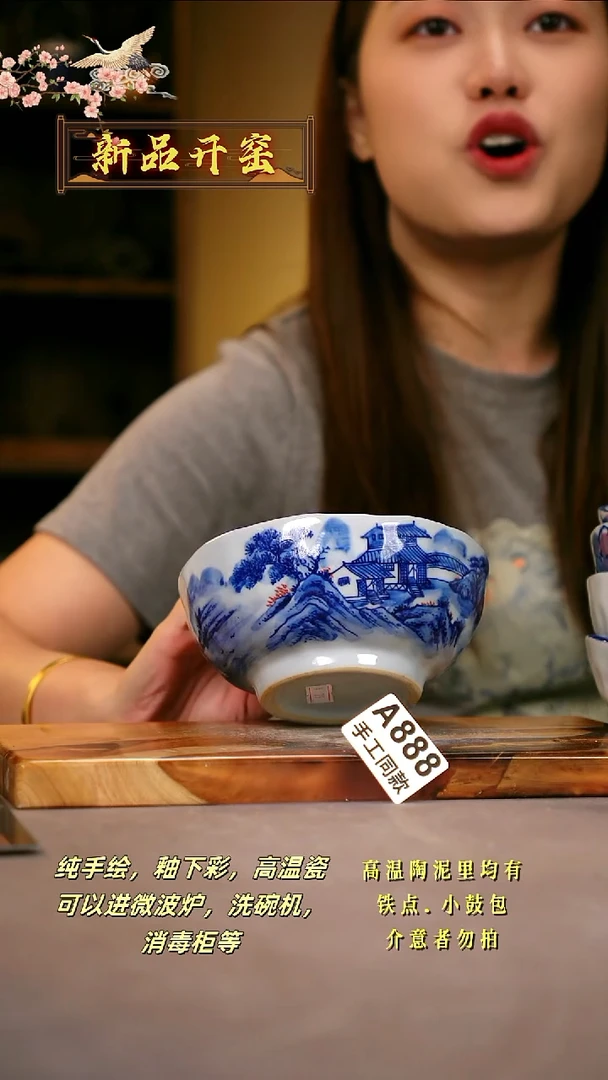 其他A888陶然集器瓷器