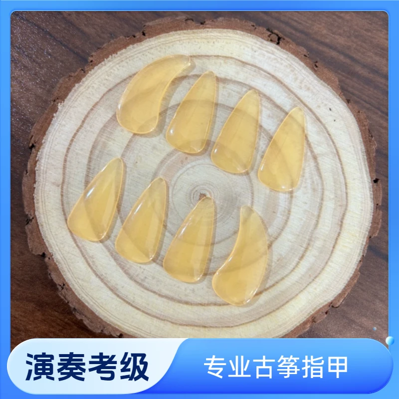 古筝指甲单面胡大中小号成人儿童考级演奏艺考