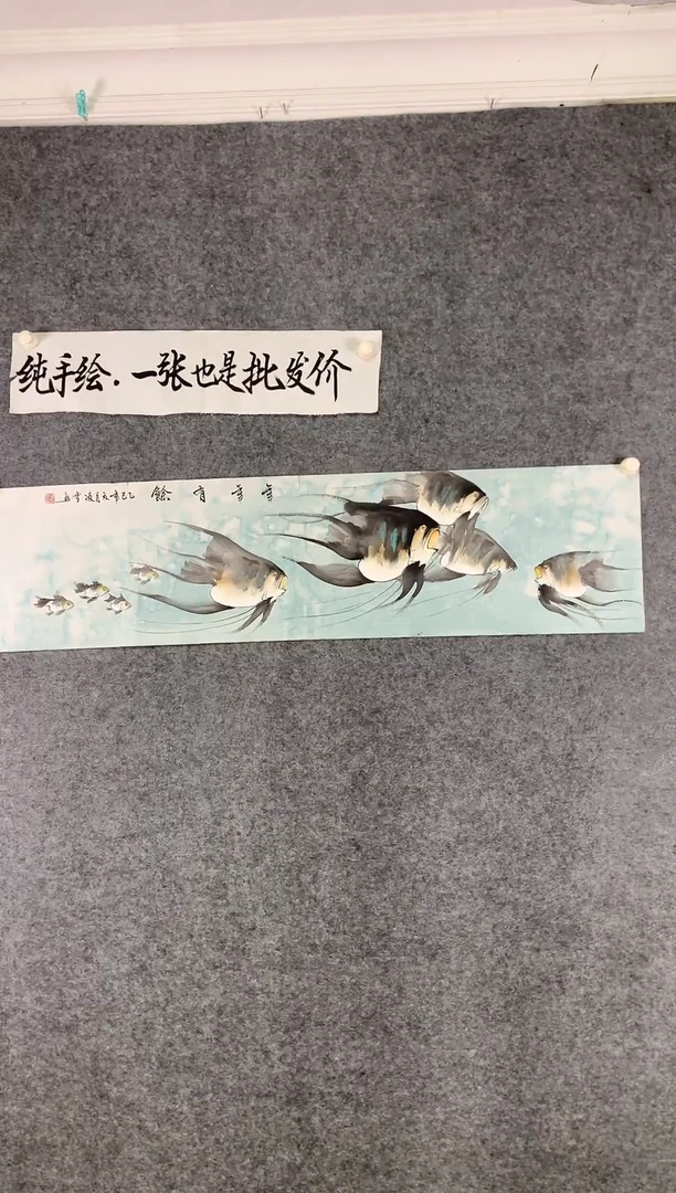 横款年年有鱼尺寸136*35
