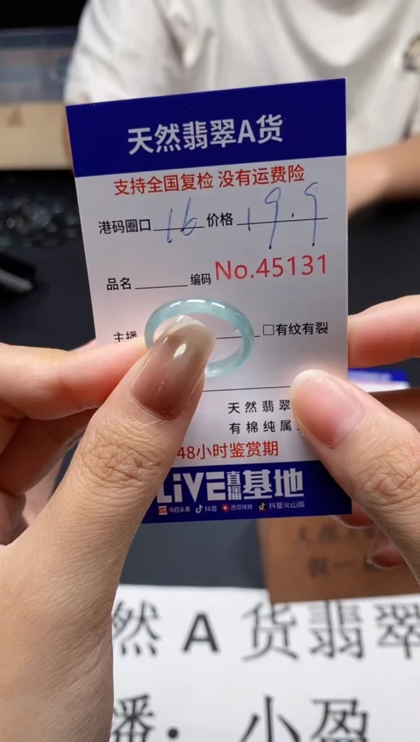 未镶嵌戒指翡翠天然A货翡翠5131