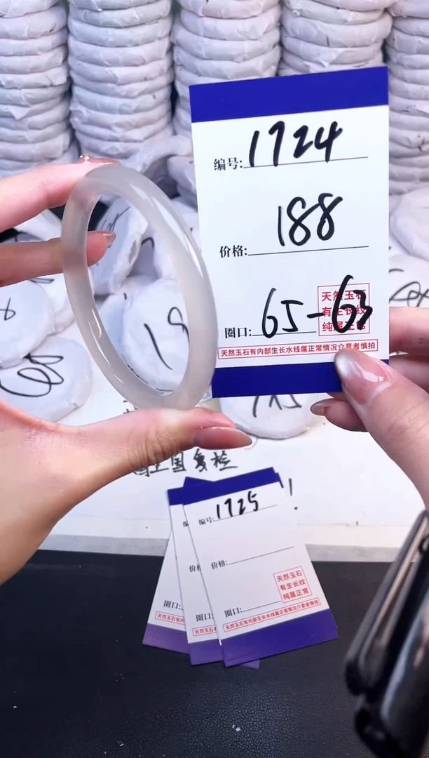手镯玛瑙/玉髓未镶嵌1724