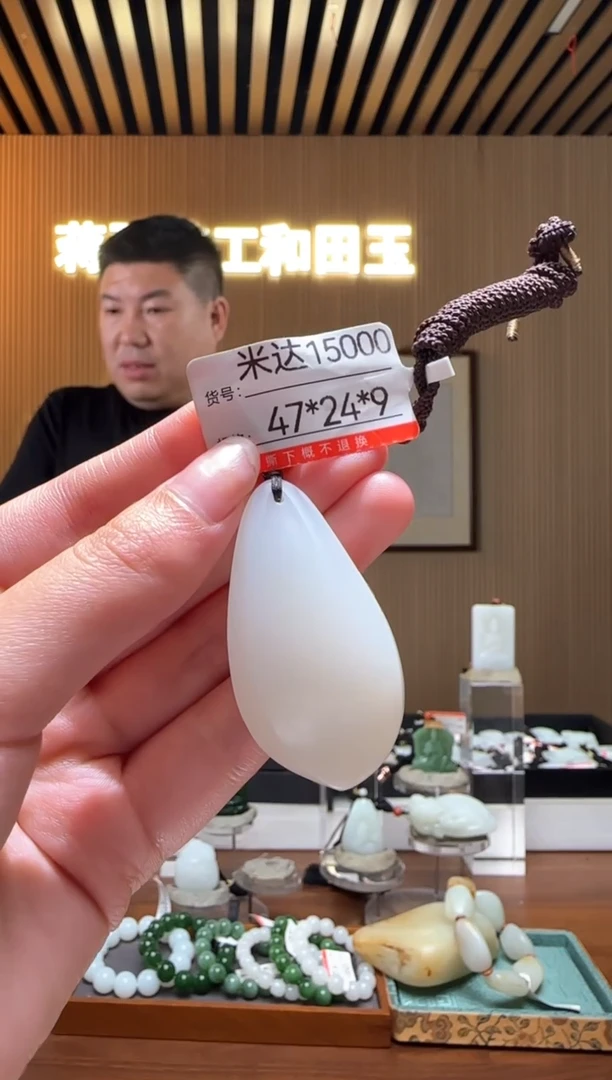 和田玉未镶嵌颈饰1