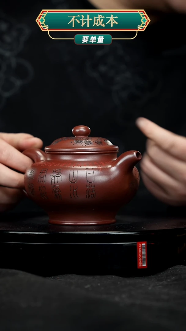 【闪购商品】宜兴原矿高端紫砂