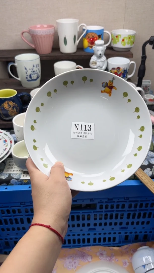 瓷片维*                N113
