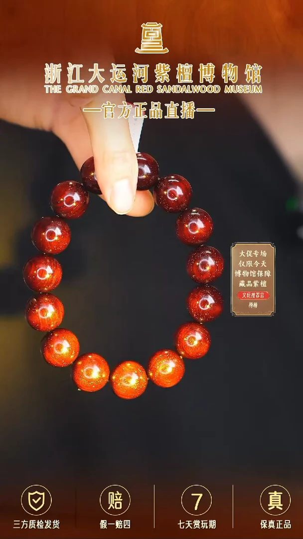 小叶紫檀手串/手链1.5帝王龙鳞多样性发其一