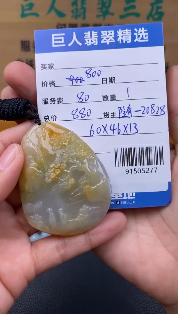 颈饰未镶嵌翡翠多人-91505277