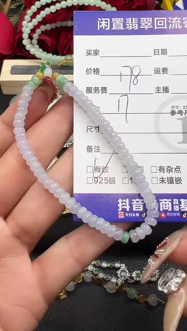 【闪购商品】翡翠手串未镶嵌手串