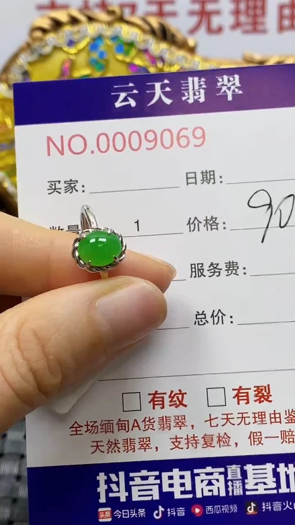 银S925镶嵌戒指翡翠b****3/9069