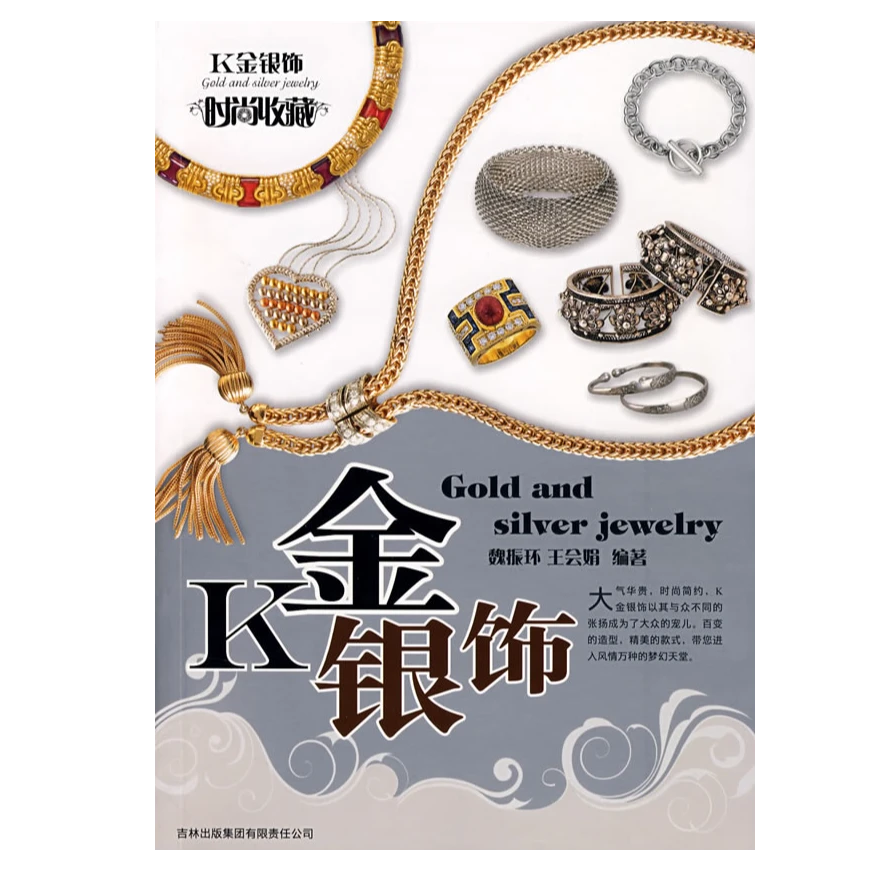 时尚收藏－K金银饰  正版现货【微瑕】