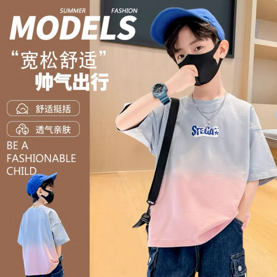 【吊染style】100%纯棉儿童T恤短袖2025新款男女童夏款半袖渐变潮T