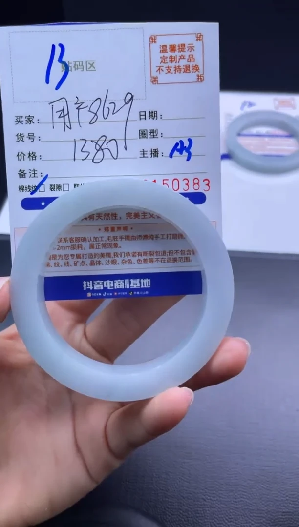 未镶嵌手镯定制翡翠用****4手镯