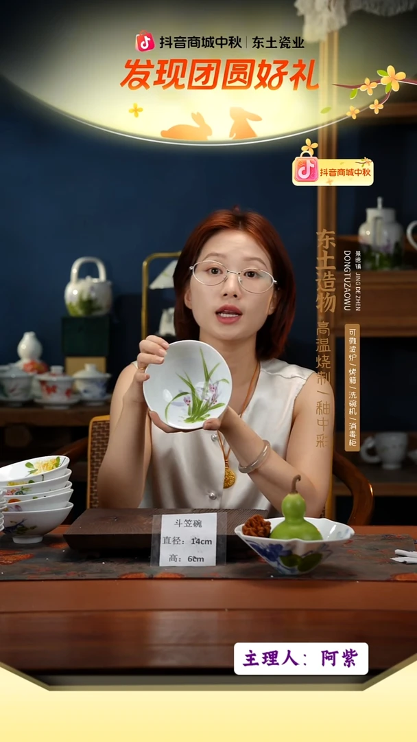 陶瓷景德镇高温釉中彩斗笠碗直径14高6