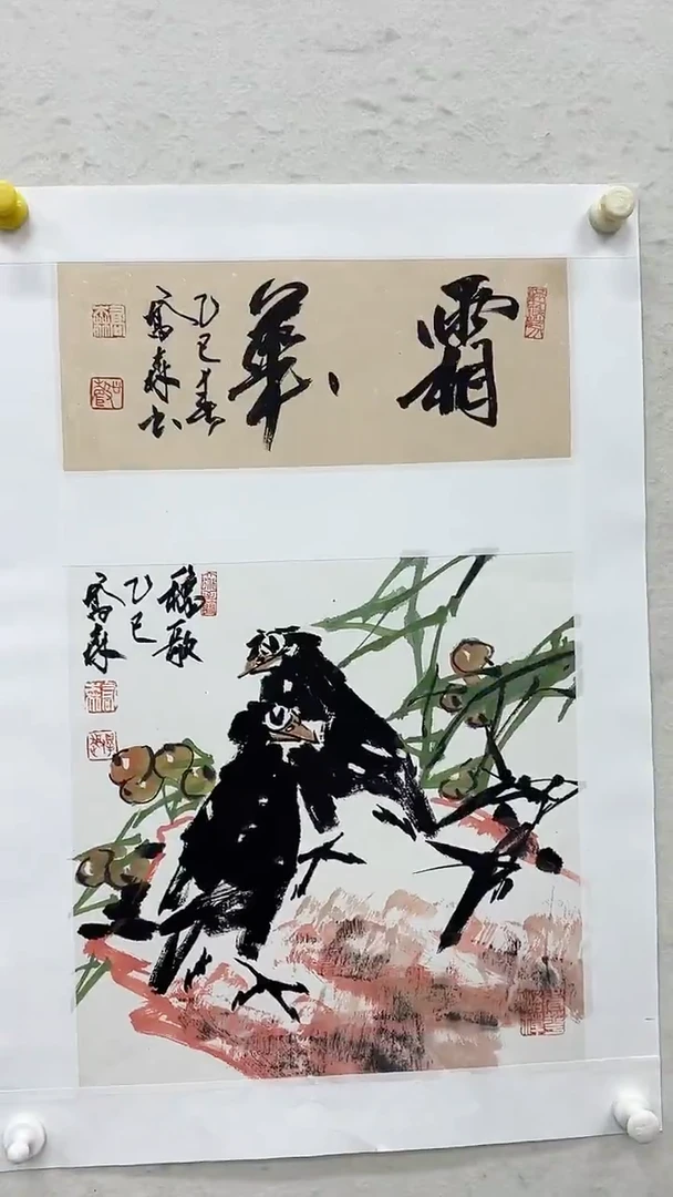 国画乔森国画作品1pc
