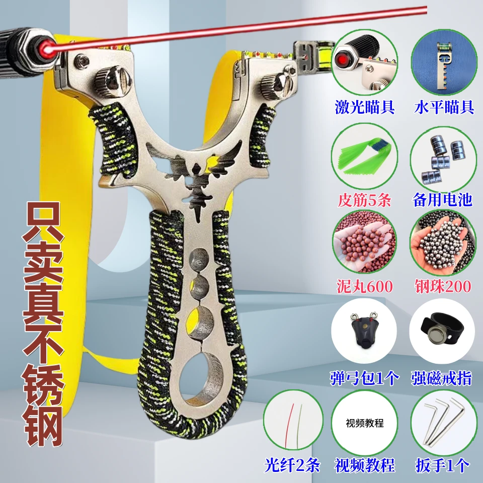 【豪华八件套】铝合金材质飞鹰暴力户外弹弓成年人专用高精度弹弓