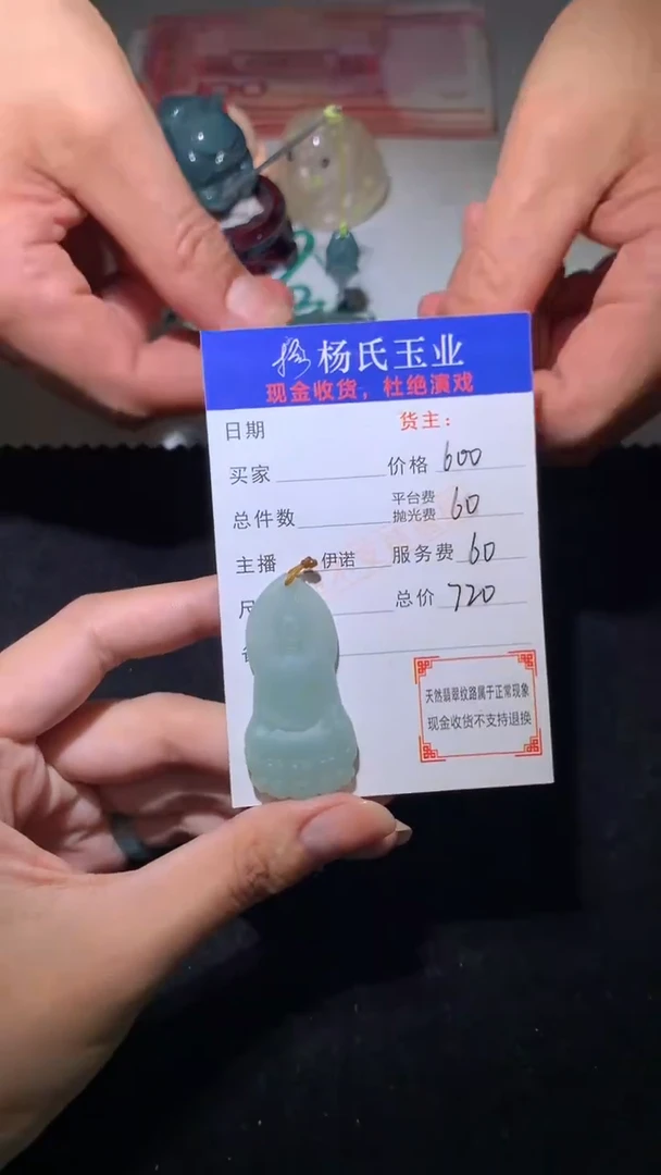 未镶嵌定制翡翠-毛货 不退不换-