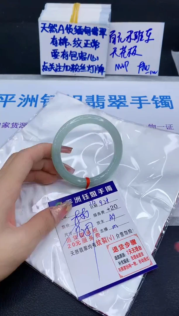 未镶嵌手镯翡翠111