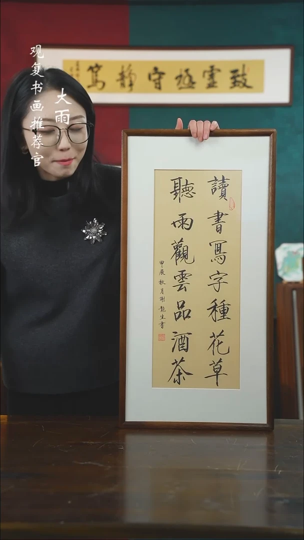 【闪购商品】书法谢龙生-读书写字-36*69书法