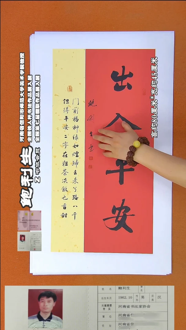 书法249鲍利生书法作品