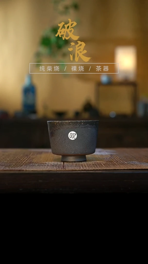 杯200号容量40-60ML陶泥