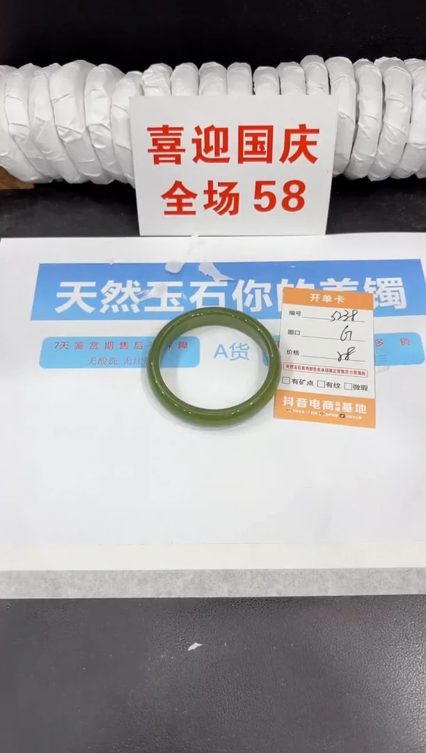 未镶嵌手镯石英质玉s238-61