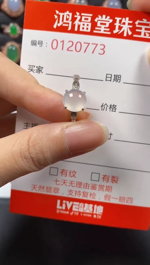 银S925镶嵌戒指翡翠0773