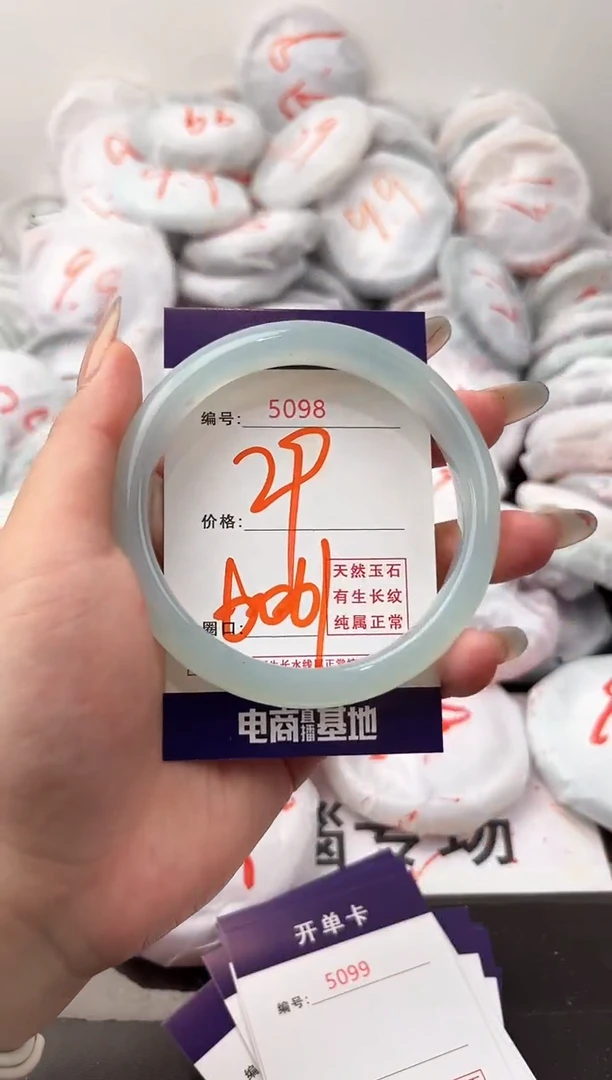 玛瑙/玉髓手镯未镶嵌5098