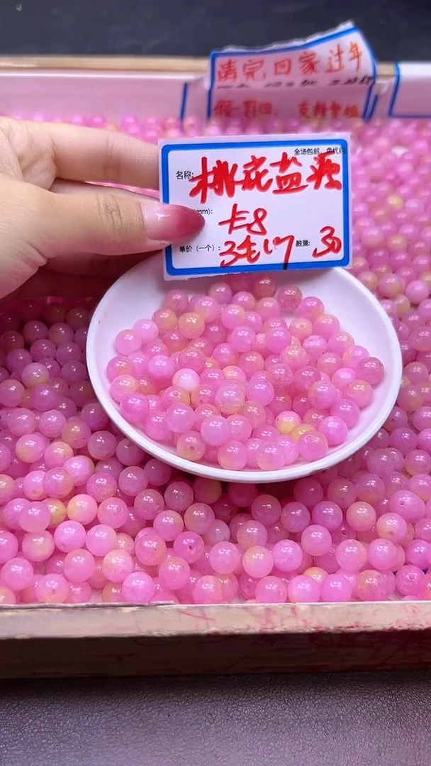 【闪购商品】玛瑙/玉髓散珠未镶嵌桃花盐源Y852 8MM 30颗