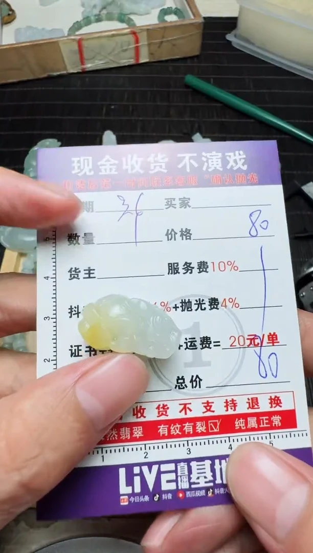 【闪购商品】定制翡翠未镶嵌0901297028