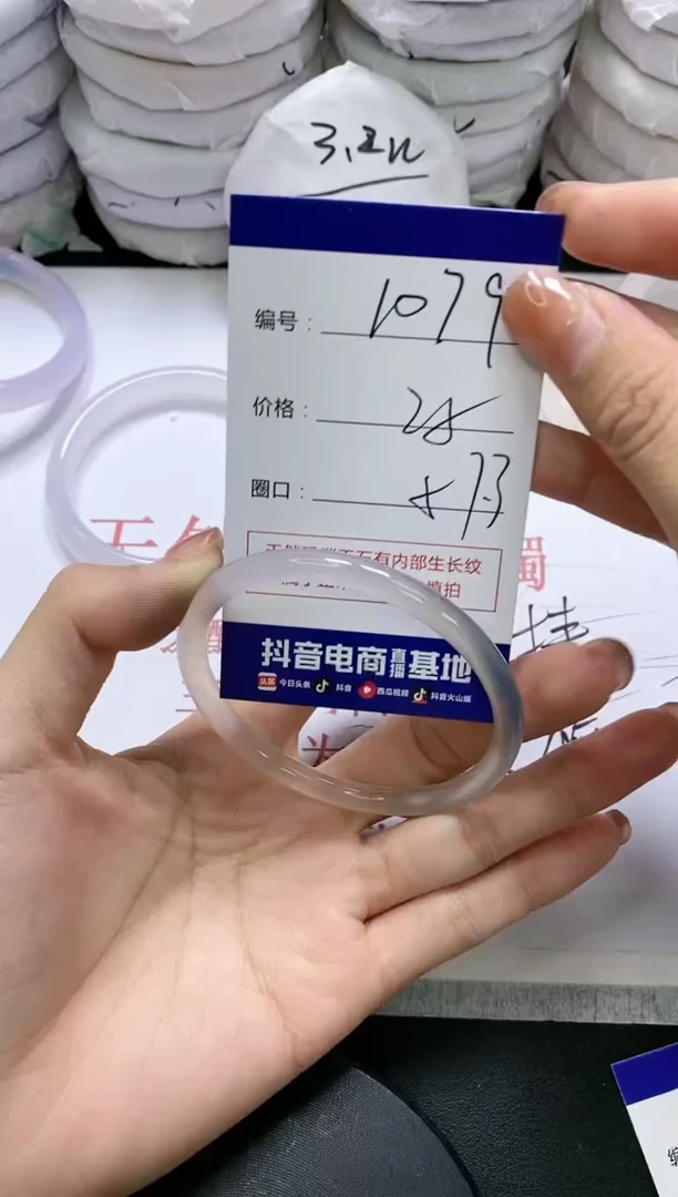 未镶嵌手镯玛瑙/玉髓1079