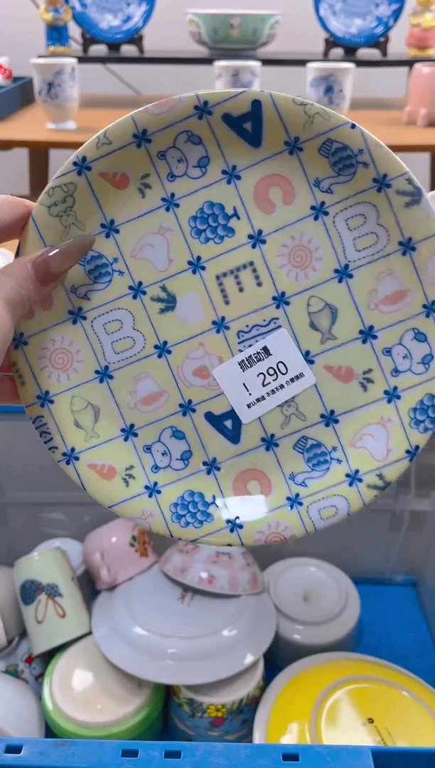 【闪购商品】瓷片290满20包邮发货海外瓷器默认瑕疵