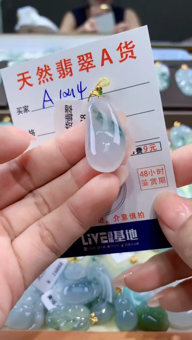 颈饰18K金镶嵌翡翠天然翡翠A货挂件