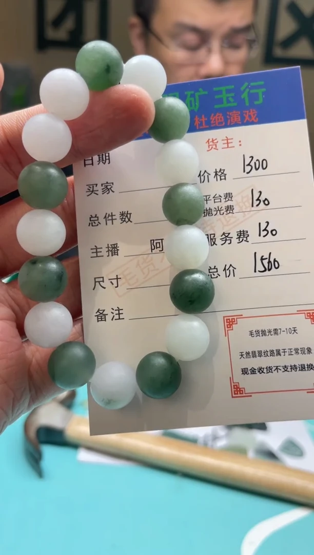 未镶嵌定制翡翠魑**魉-毛货-不退不换