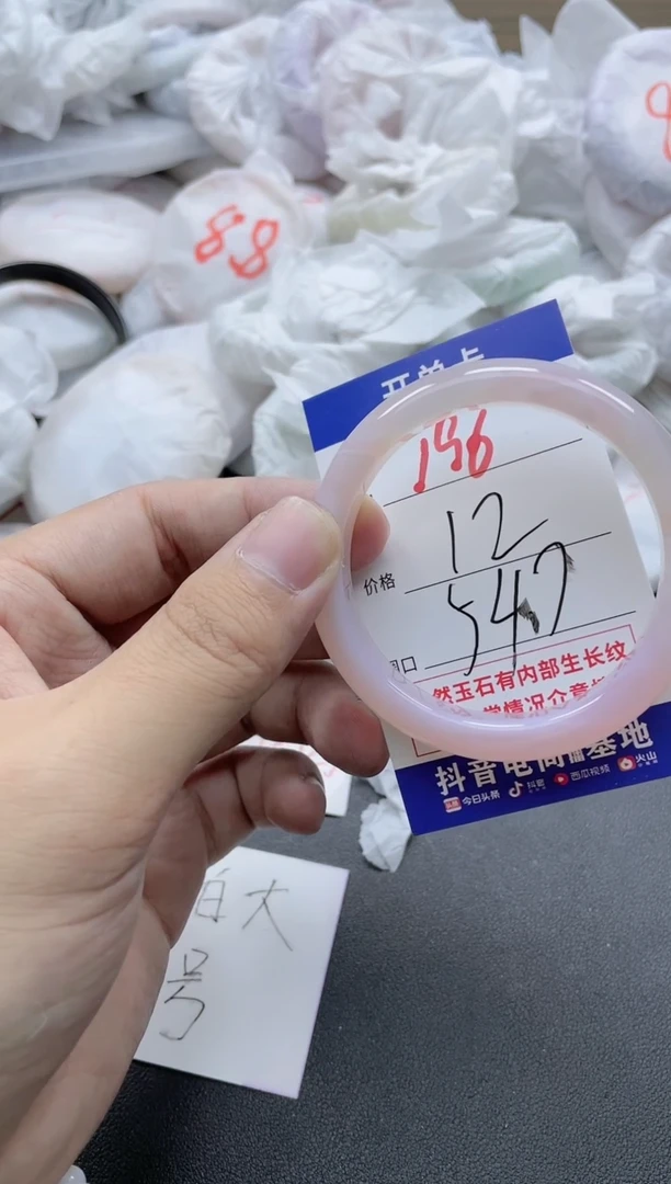 【闪购商品】玛瑙/玉髓手镯未镶嵌196