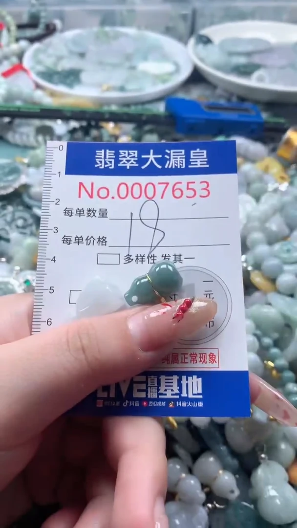 【闪购商品】翡翠吊坠(不含链)未镶嵌7653