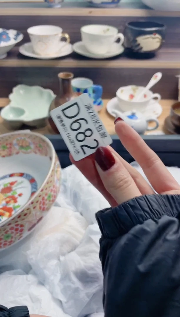 【闪购商品】D682***********