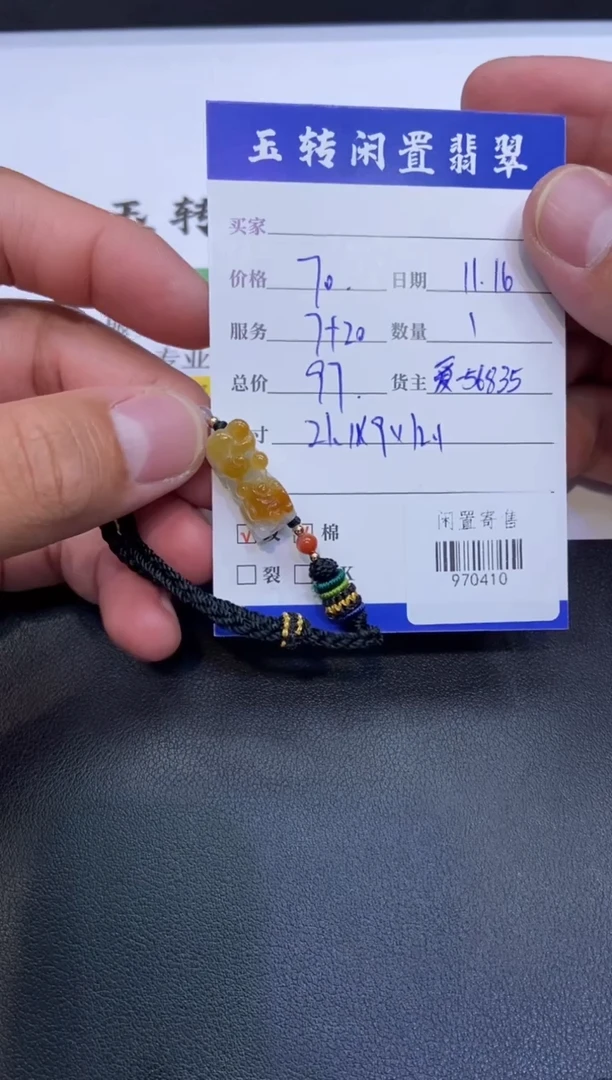 颈饰未镶嵌翡翠挂件多人970410