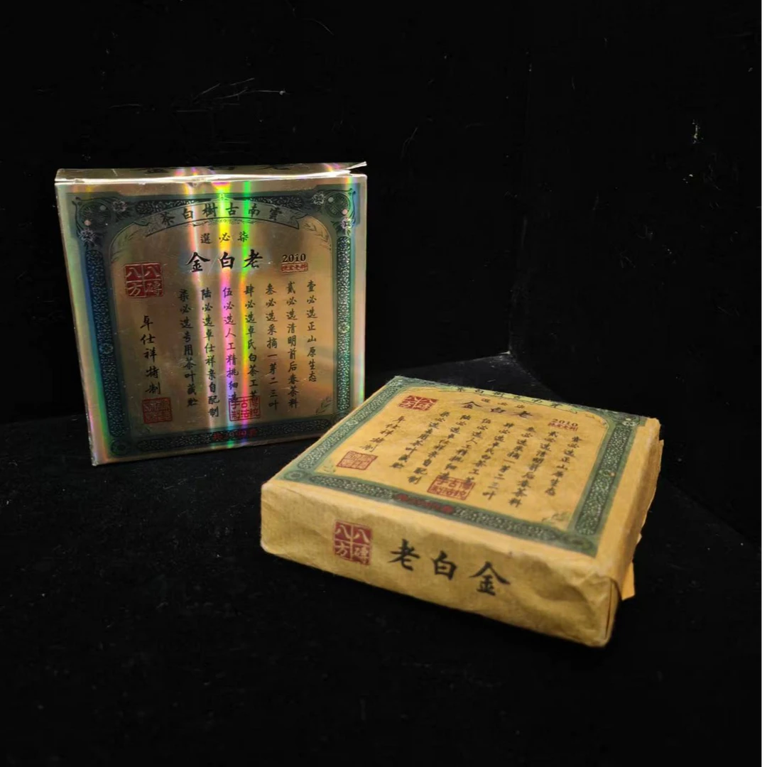 2010年老白金邦东大雪山白茶200g/砖