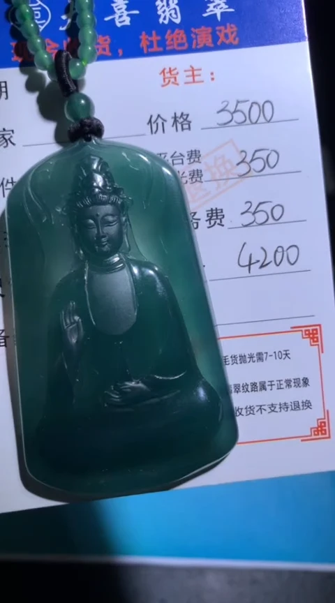 未镶嵌定制翡翠毛货-不退不换