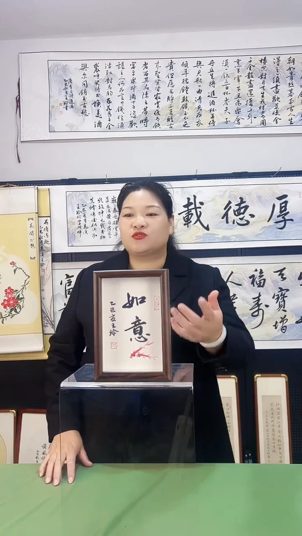 书法王珍书画12*17