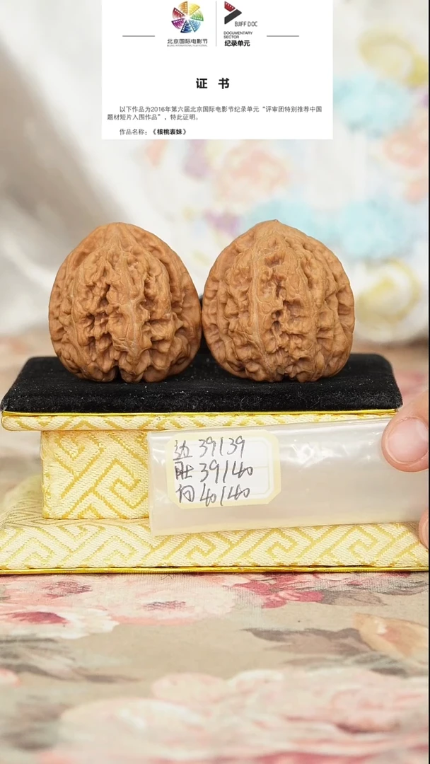 文玩核桃把件嫁接大粗筋