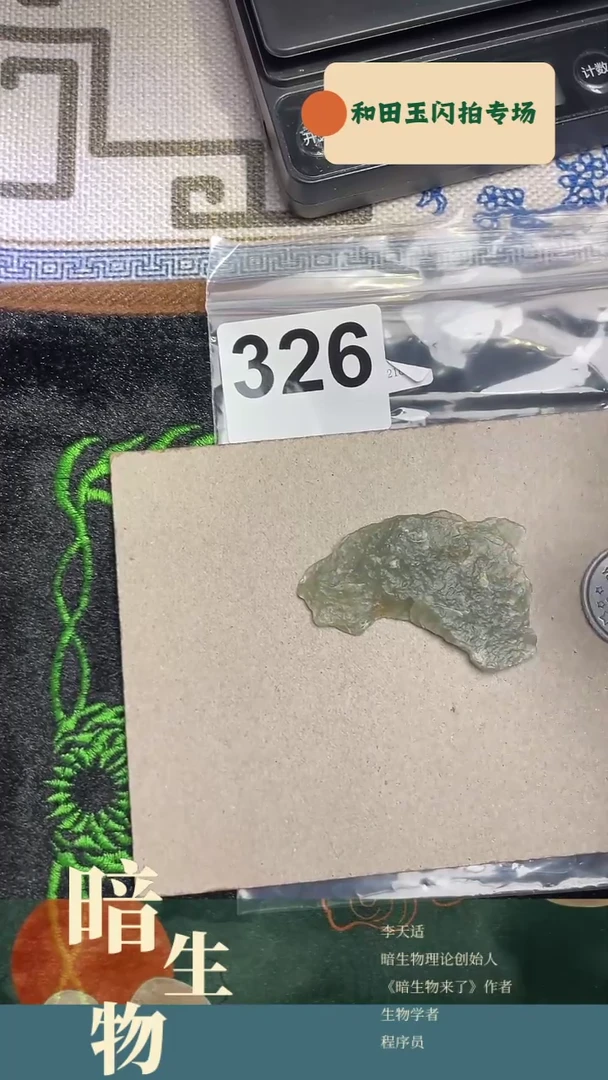 【闪购商品】和田玉颈饰未镶嵌326