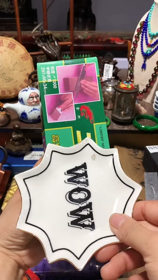 瓷器默认链接一物一拍