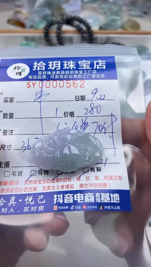 颈饰未镶嵌翡翠串*乖翡翠挂件花562