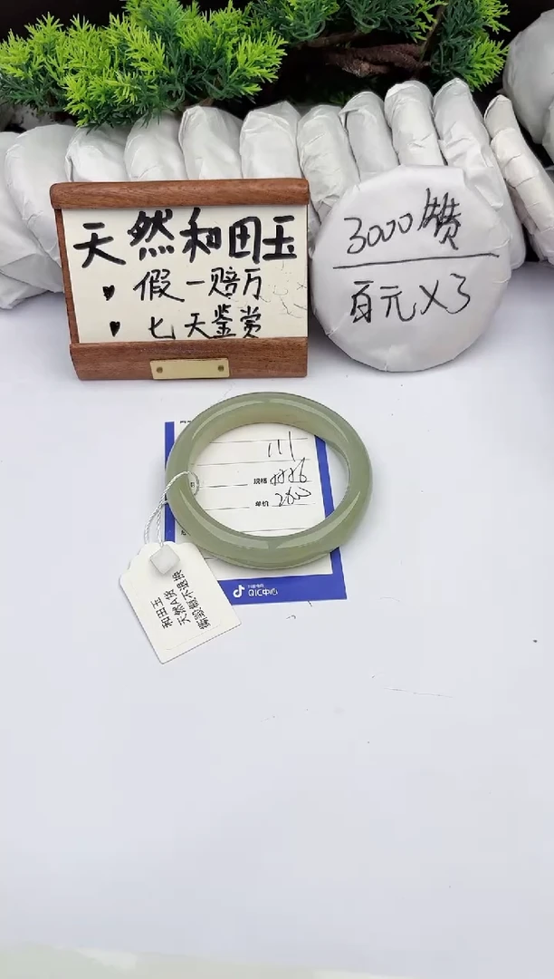 和田玉手镯未镶嵌柯沛111