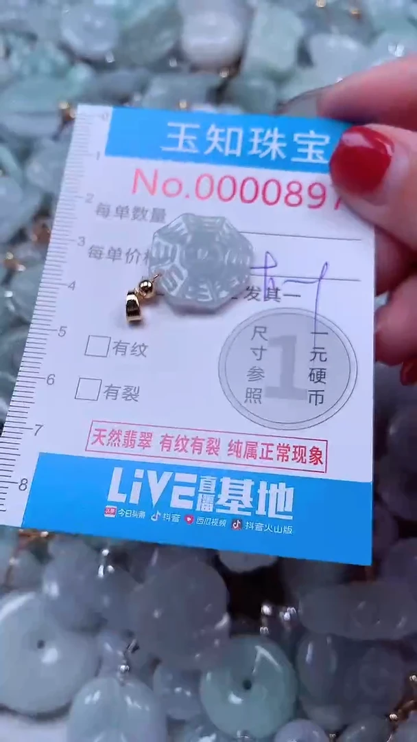 吊坠(不含链)未镶嵌翡翠897
