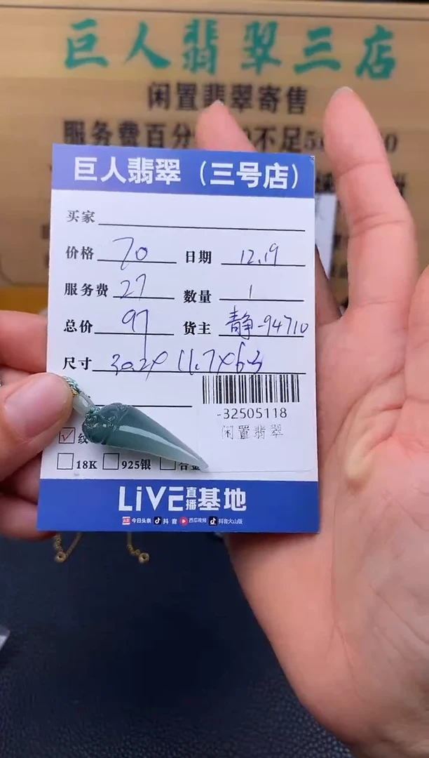 颈饰未镶嵌翡翠多人-32505118